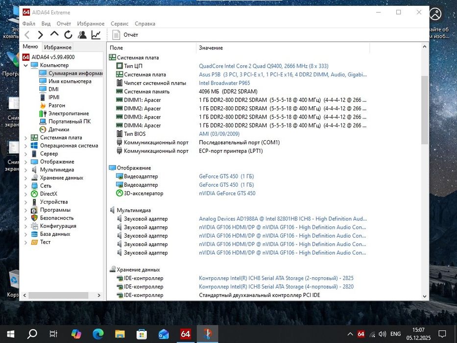 Компьютер комплект (системный блок, Клавиатура, мышь) 4 ядра/4гб