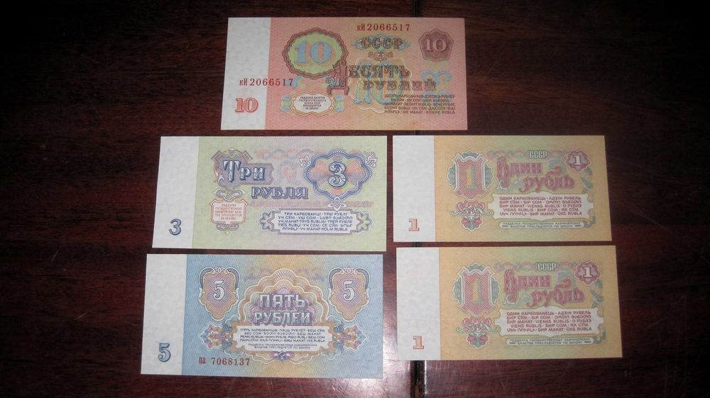 ЛОТ № 125 UNC ВСЕ КУПЮРЫ ЛОТА  5 купюр Ссср 10,5,1,3 рублей 1961 года