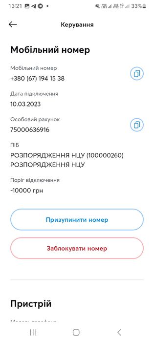 Продам пакет  Київстар