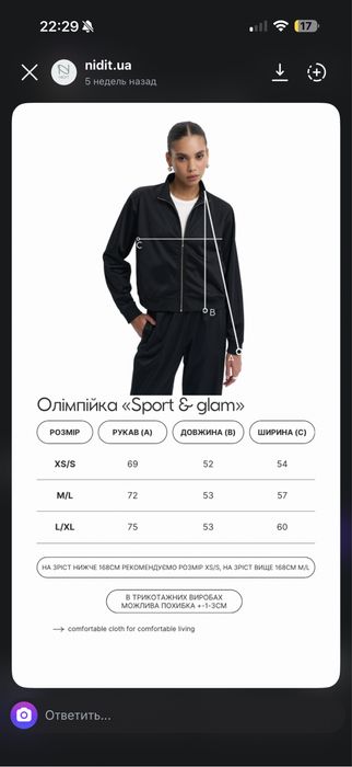 Костюм укр бренд олимпийка и штаны nidit.ua