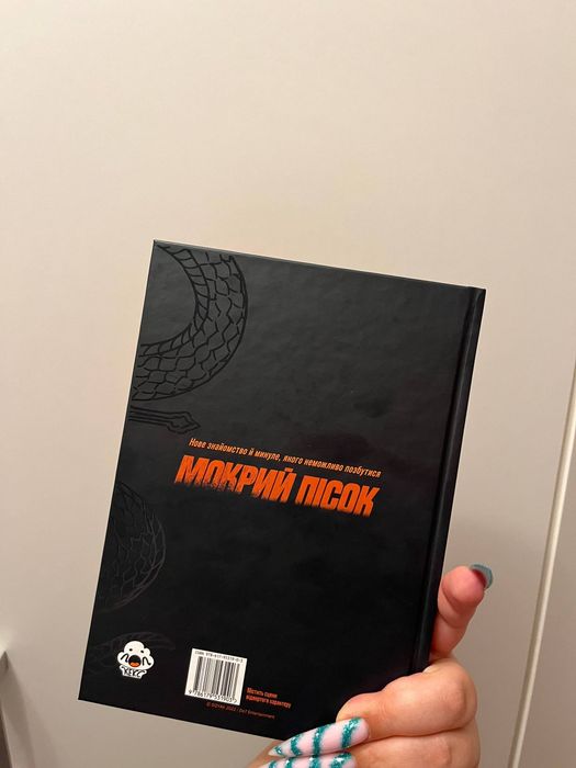 Манга "Мокрий пісок" том 1-2, автор DOYAK