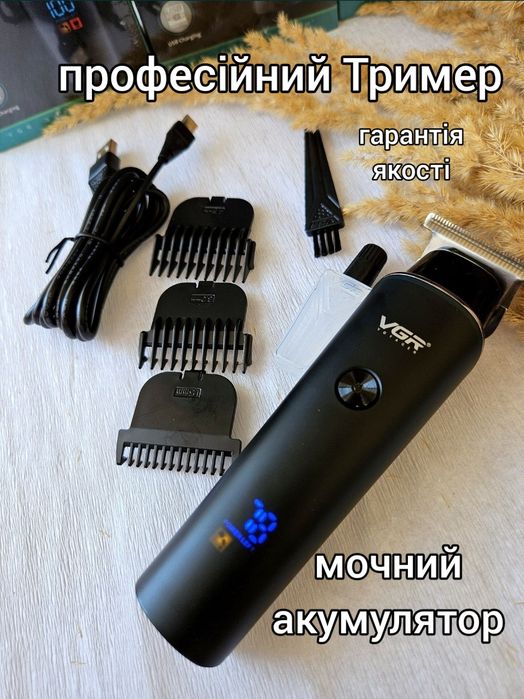 Професійний Триммер для бороди vgr 937 тример машинка трімер гоління