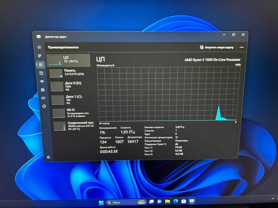Игровой ПК AMD Ryzen 12 core /16Gb DDR4 /GTX1070 8Gb /120Gb SSD /750Gb