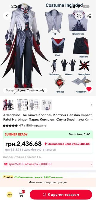 Косплей Арлекино з Genshin Impact
