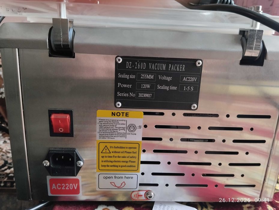 Вакуумний пакувальник DZ-260D
