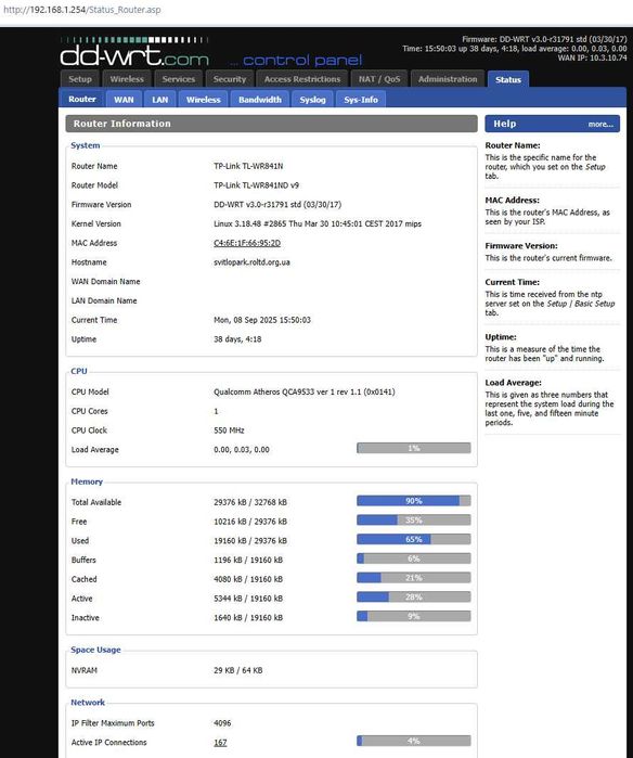 Роутер WiFi TP-Link TL-WR841N v9.1 DD-WRT