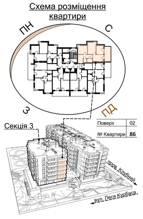 Продаж 2-кімнатної квартири, новобудова, ЖК CENTRAL PARK, Біла Церква