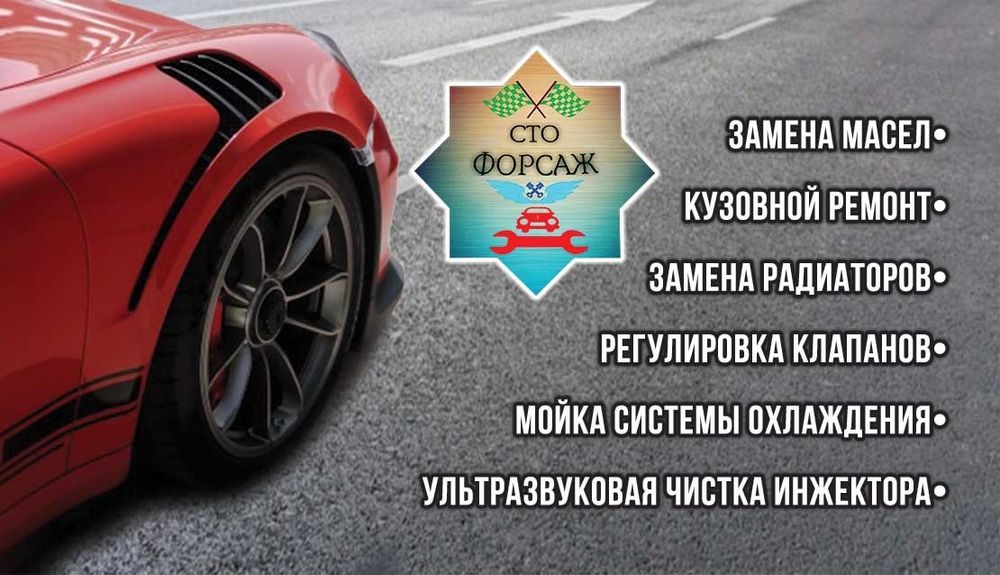 Клапана Регулировка, сто