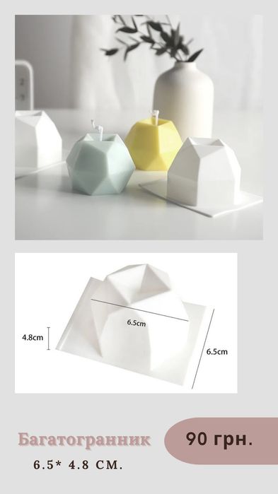 силіконові форми нові