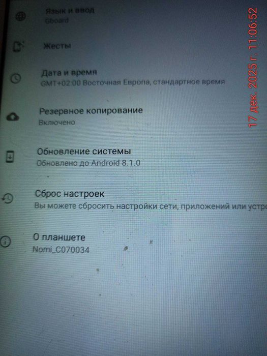 Планшет Nomi Corsa 4 LTE