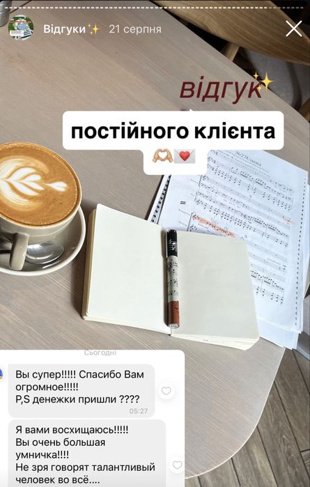 індивідуальні вірші та пісні •ПРЕМІУМ рівня• [на замовлення]