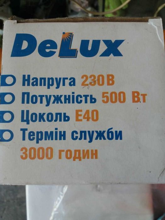 Освітлювальні прилади - лампи