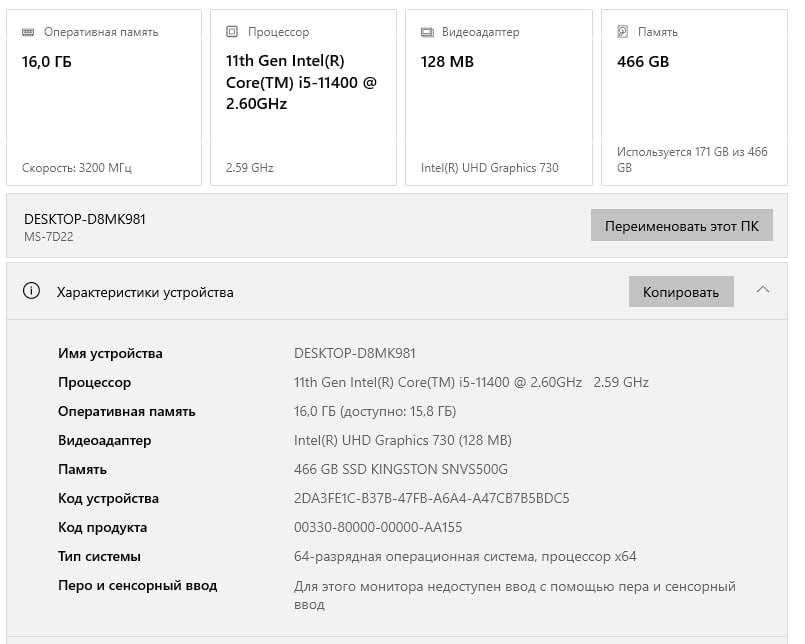 Продам ПК на Intel i5 11400 / ddr4 16gb / 512gb kinsgston ssd / 500w