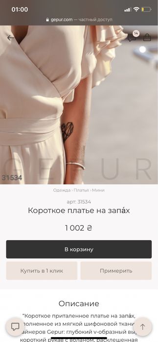 Платье gepur