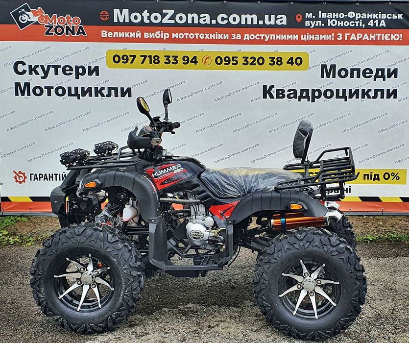 Квадроцикл Humer 250cc Lux Кардан+Лебедка! Доставка по Украине