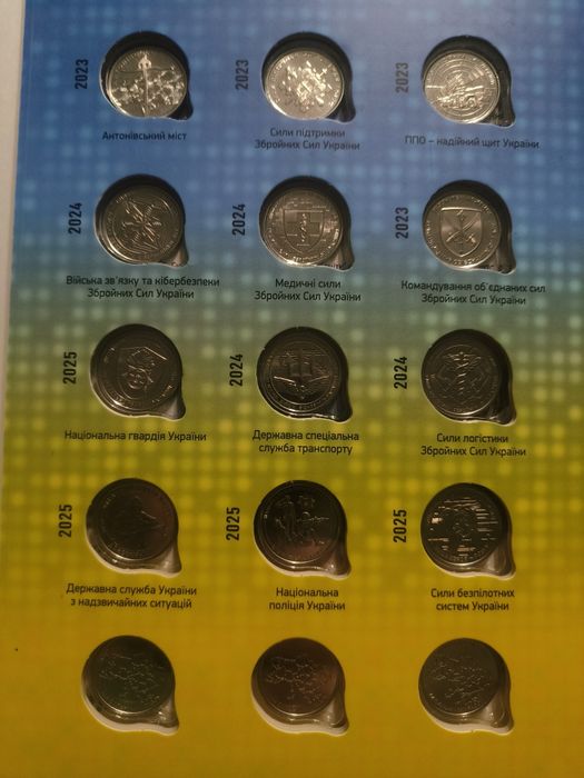 Набір монет Збройні Сили України