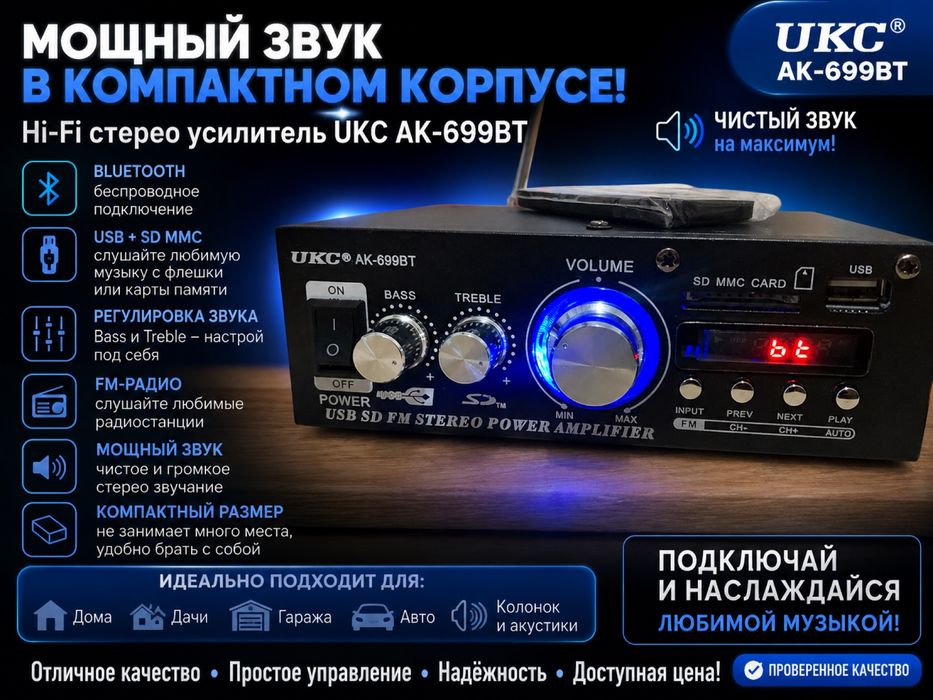 Продам усилитель UKC AK-699BT Bluetooth / USB / FM