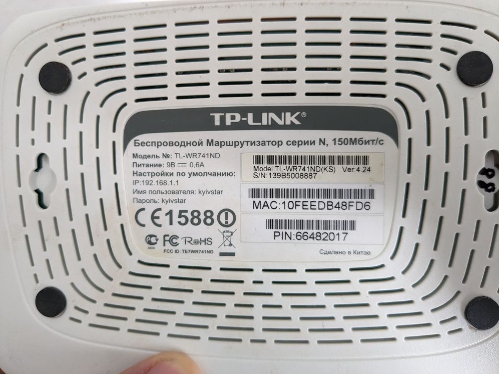 Wi-Fi роутер 5.4Watt TP-link маршрутизатор вай фай wi fi router: 400 ...