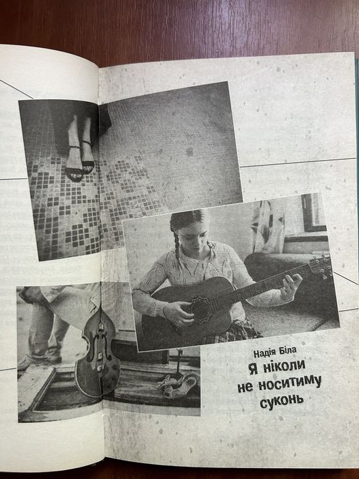 Книга «Чат для дівчат»