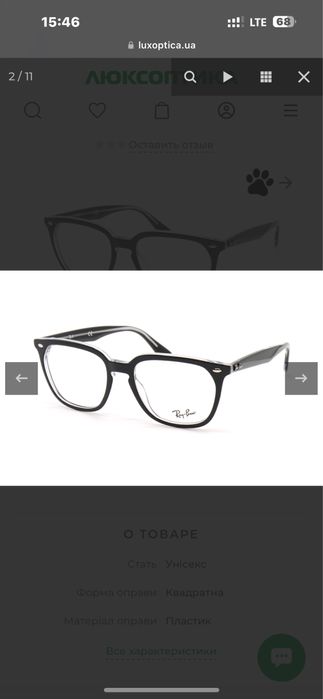 Окуляри ray ban очки