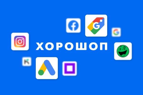 Створення інтернет-магазину на платформі Хорошоп під ключ