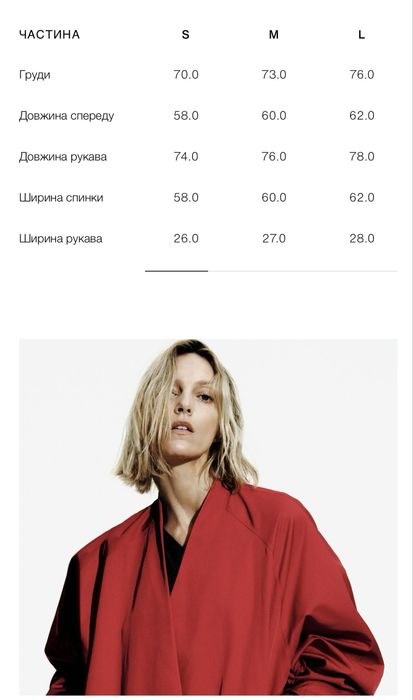 Бомбер Zara червоний куртка