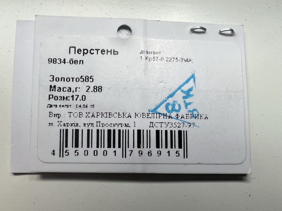 Кольцо женское,каблучка