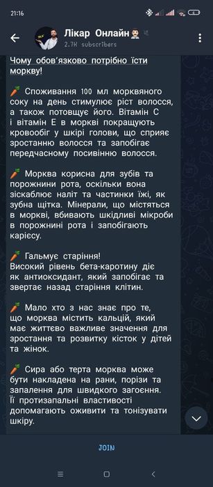 Свіжовичавлений Буряковий сік, Морквяний