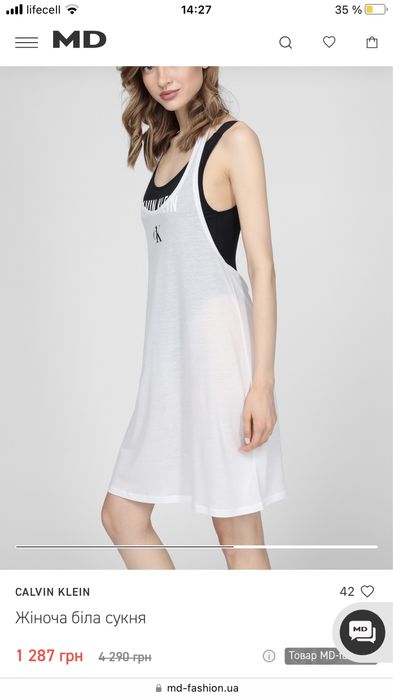 Літня пляжна сукня Calvih Klein.