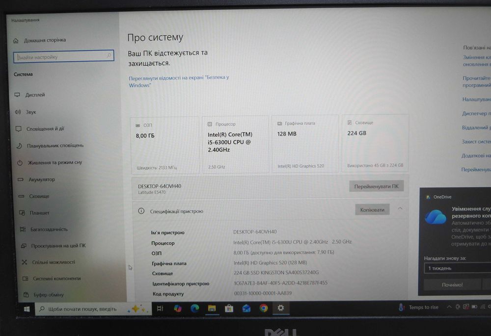 Ноутбук Dell Latitude E5470