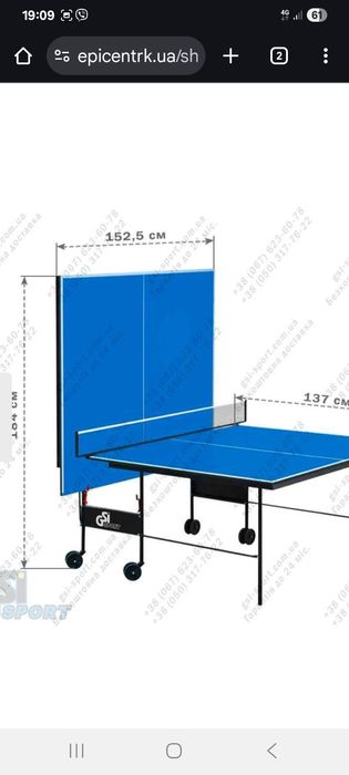 Тенісний стіл GK-3
