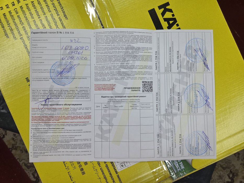 Новий з Гарантією 5 років! Пилосос Karcher WD2 Plus.