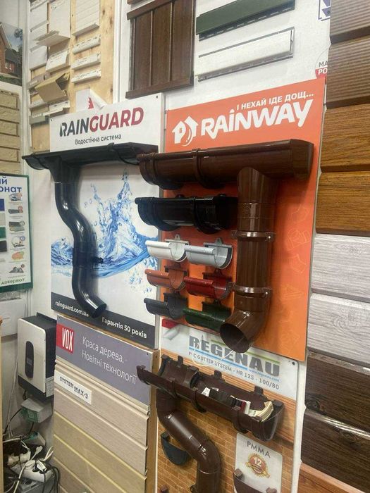 Ливневка RAINWAY