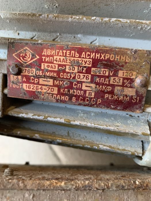 Двигатель асинхронный.