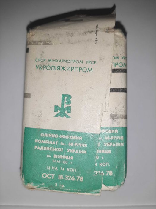 Мыло дегтярное СССР.