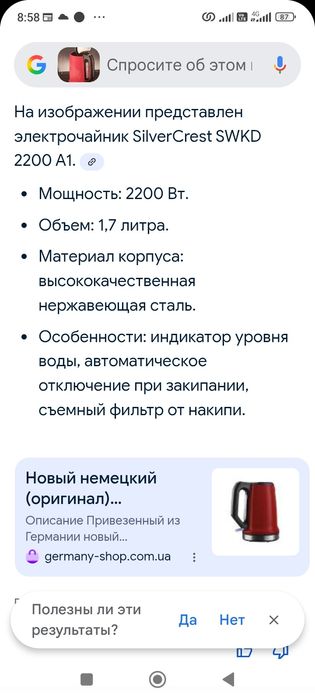 Электрочайник из Германии