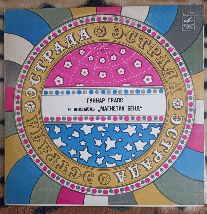 Пластинки Gaudi Stevie Wonder Elan Italohits Гуннар грапс