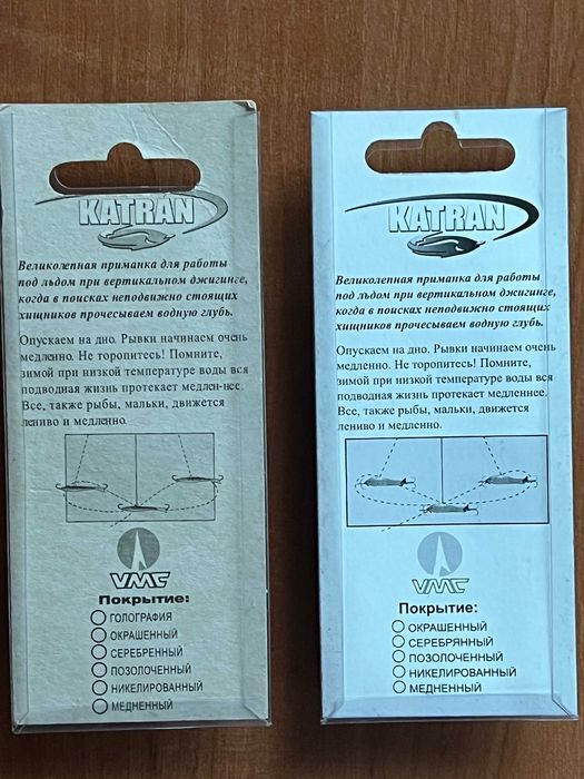 Балансир Катран  14 гр;  20 гр