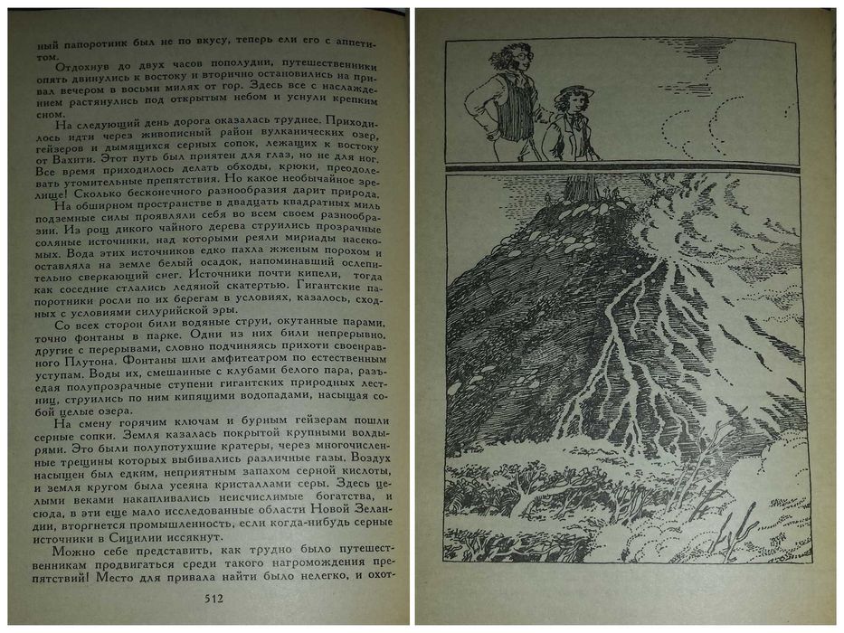 Детские книги Жуль Верн Дети капитана Гранта