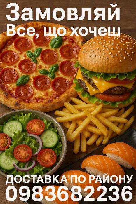 Їжа на виніс /Піца /Бургери /Доставка/ Самовивіз /Кафе PANORAMA