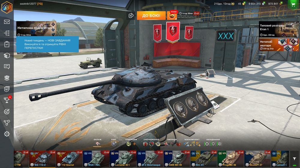 Аккаунт в world of tanks blitz