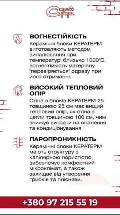 Керамоблок , Цегла,  Кирпич , Газобетон Газоблок Пеноблок