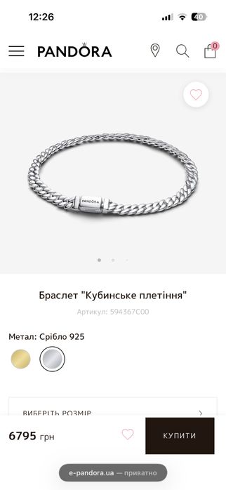 Пандора браслет