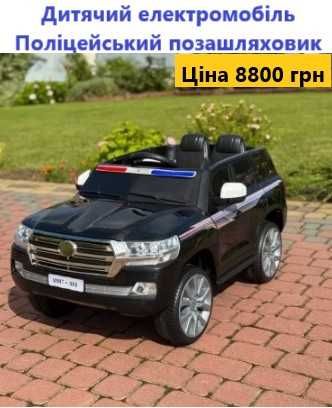 ДИТЯЧІ ЕЛЕКТРОМОБІЛІ
