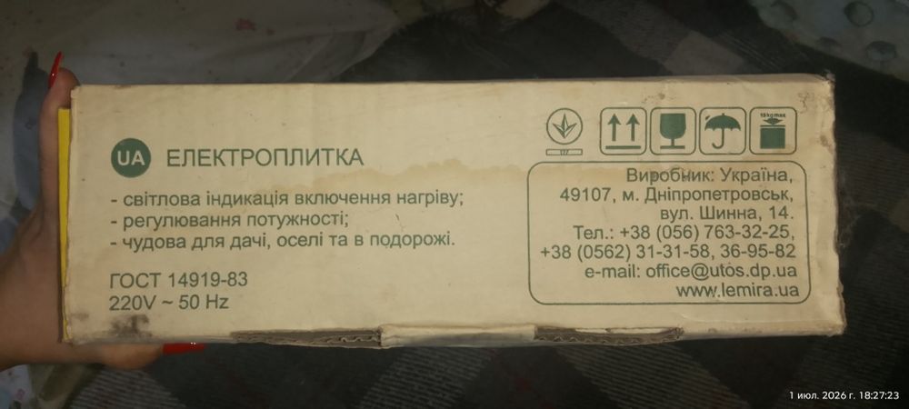 Продам плитку двухконтурную