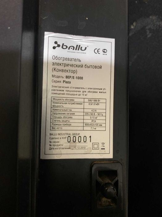 Електроконвектор (обігрівач) Ballu BEP/E-1000