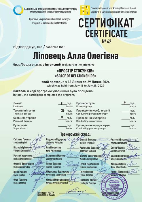 Психолог онлайн | Гештальт-Терапевт | Вигорання, депресія, тривожність