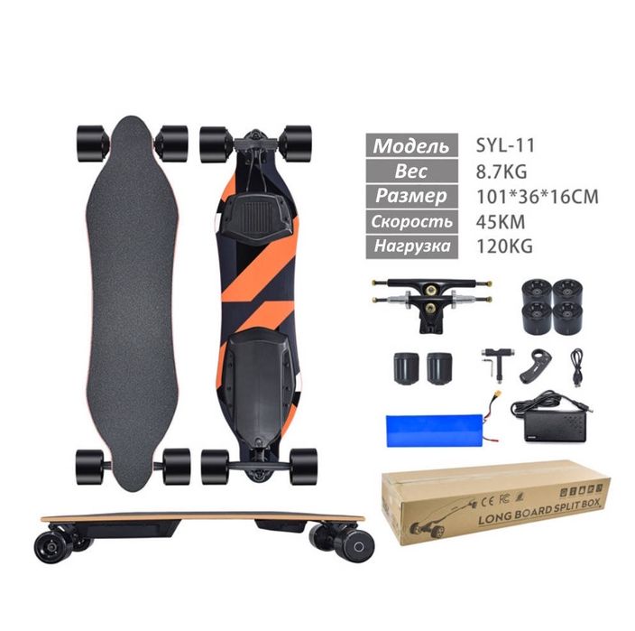 Електроскейтборд