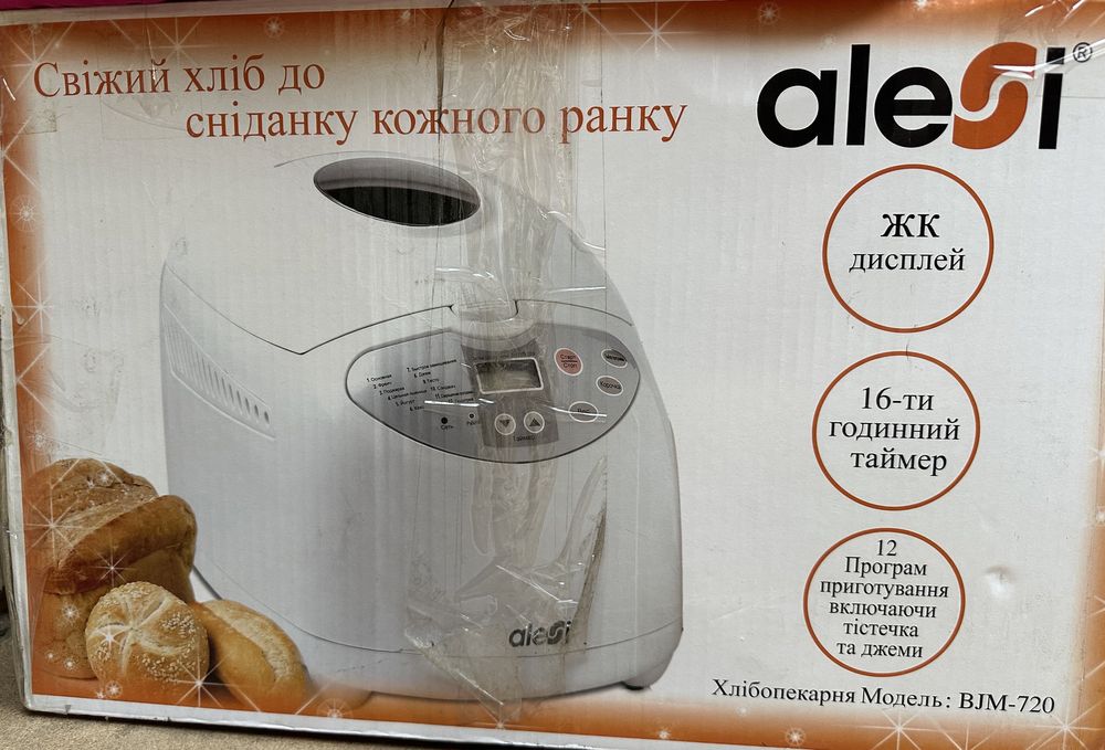 Хлебопечка новая Alesi