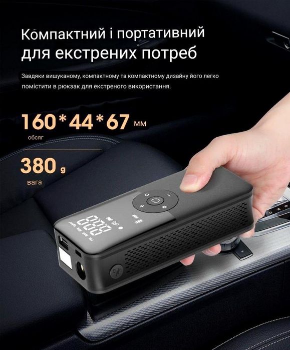 Портативний автокомпресор з манометром (20л/хв 4000мАч), електричний насос автоматичний для накачування шин, бездротовий компресор для авто